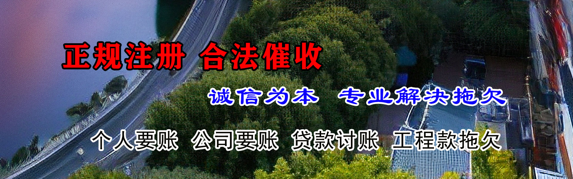 五峰追债公司